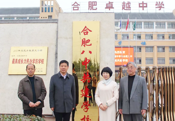 八中共建揭牌-.png