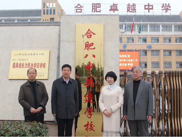 八中共建挂牌.png
