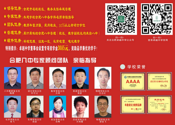 八中共建教师.png