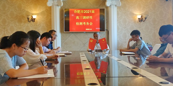 高三调研考务.jpg