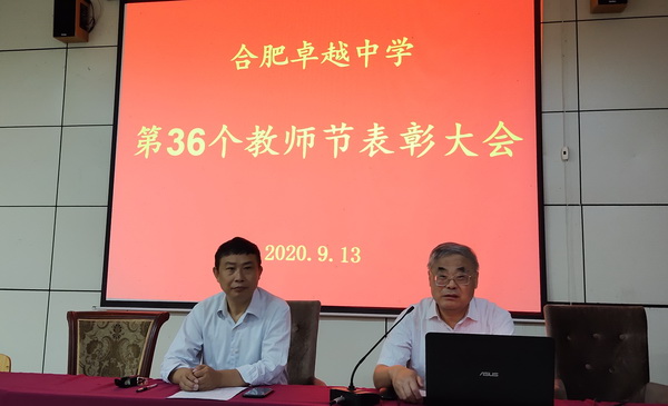 教师大会1.jpg