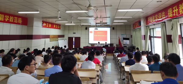 教师大会2.jpg