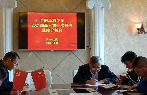 高三第一次月考分析.jpg