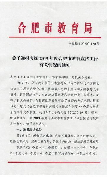 宣传先进单位1 001.jpg