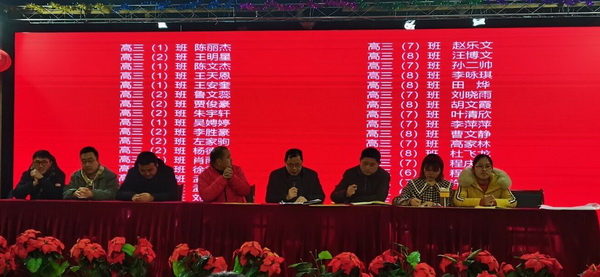 高三表彰1.jpg