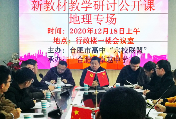 六校地理4-.jpg