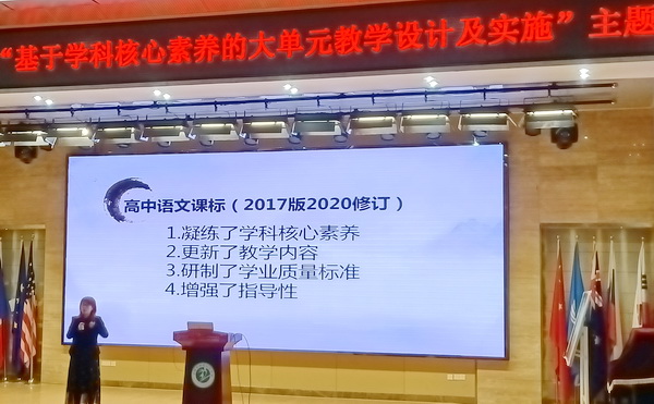 新课程教研语文1.jpg