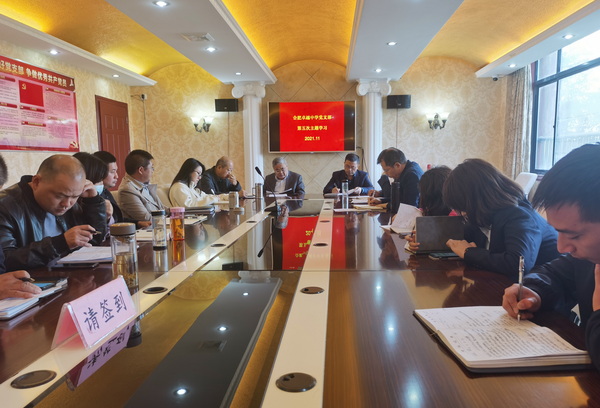 党支部第5次专题学习.jpg