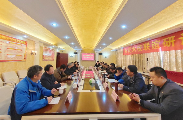 20211213六校联席会议.jpg