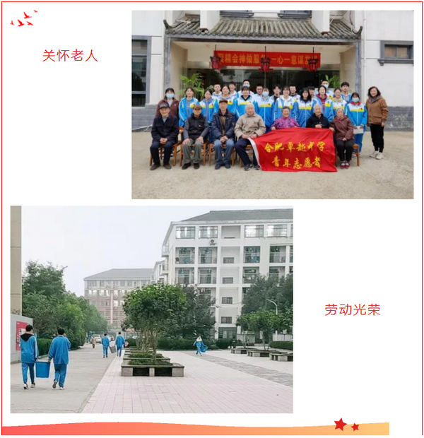 学雷锋截图2.png
