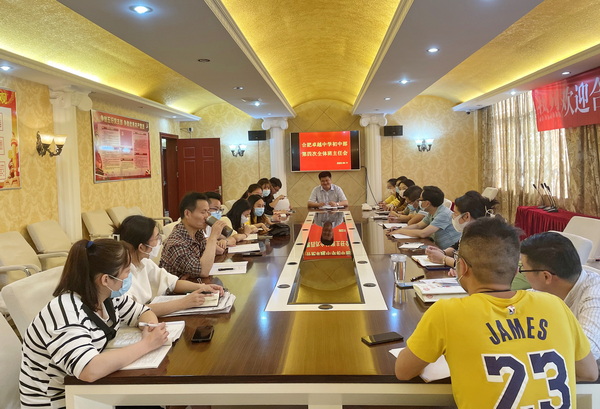 班主任工作会议.jpg