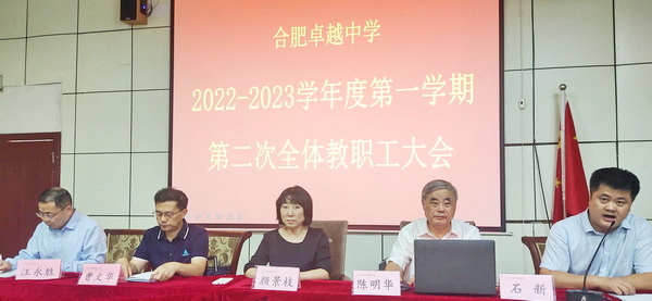 教师大会表彰.jpg