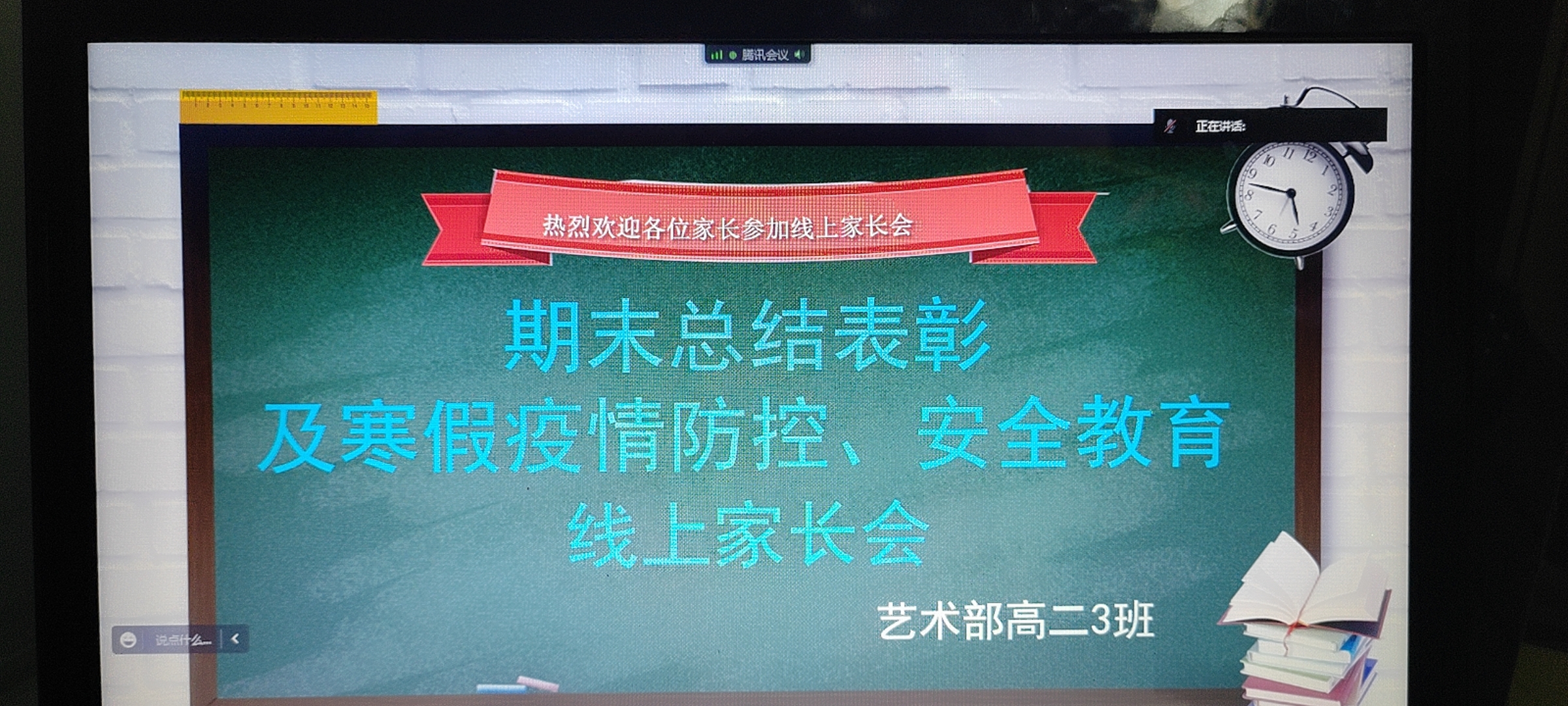 家长会2.JPG