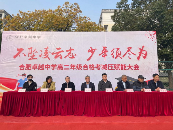 高二赋能减压动员1.jpg