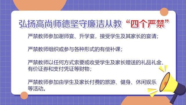 四个严禁.jpg